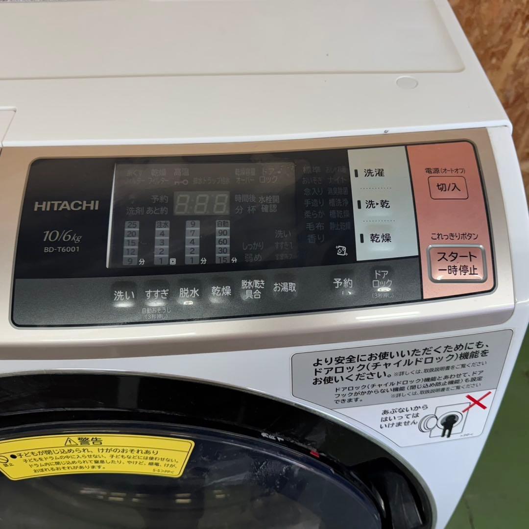 297 日立ビッグドラム洗濯機　乾燥付　10/6キロ　小型　一人暮らし　左開き