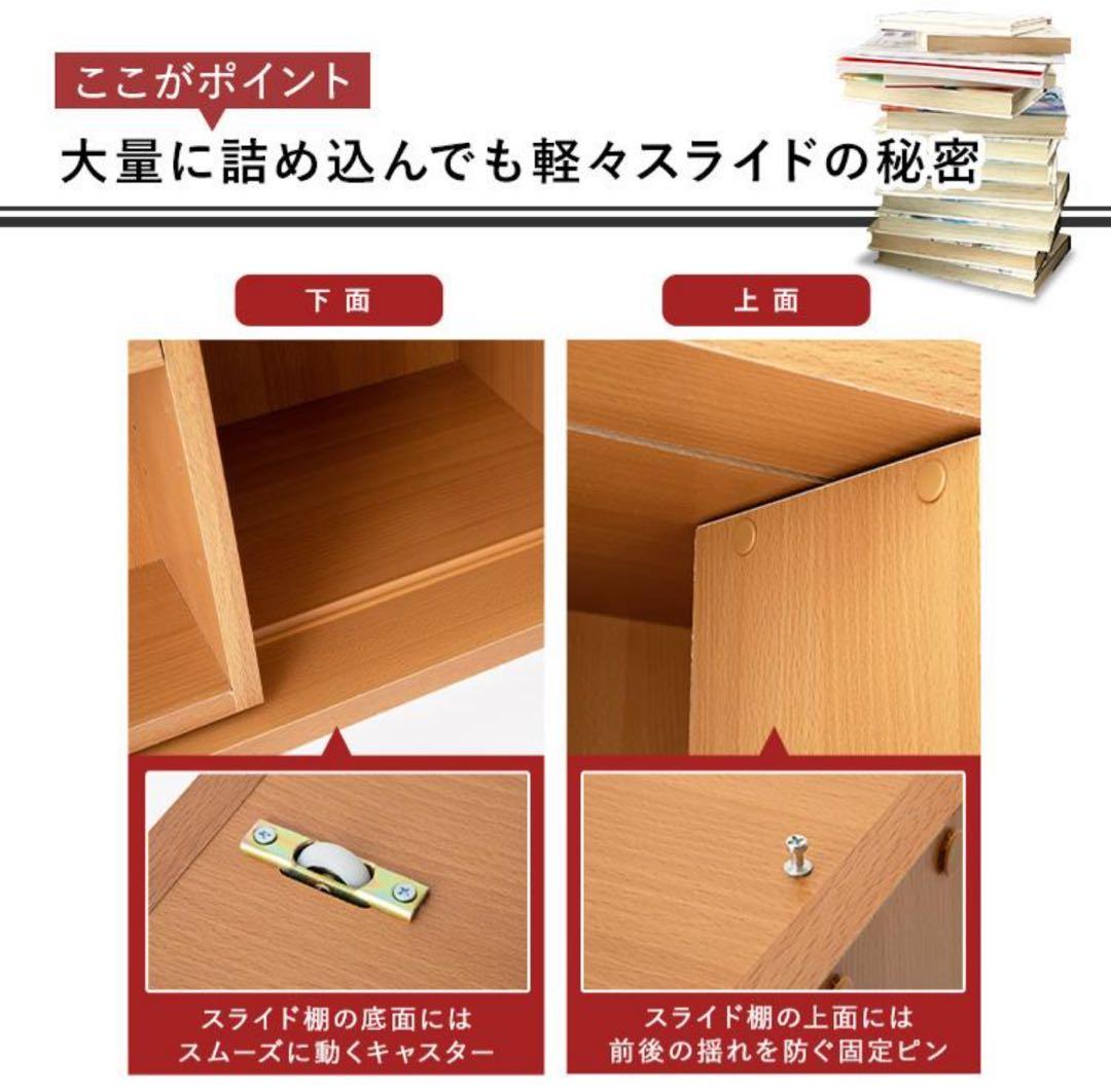 本棚　スライド式　マガジンラック　大容量　ホワイト