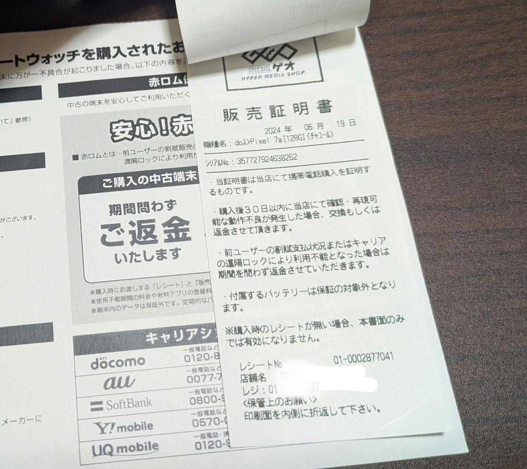 美品♡GooglePixel7a スマートフォン本体 チャコール 黒 おまけ付き