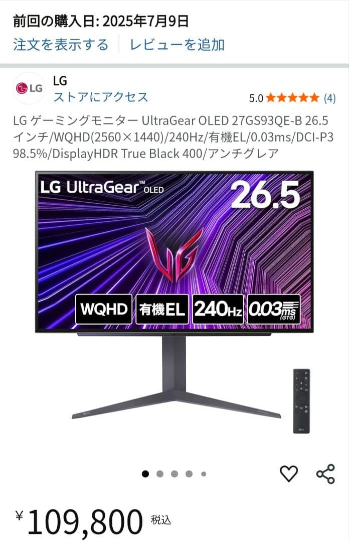 ディスプレイ・モニター本体 LG UltraGear OLED 27GS93QE-B 26.5