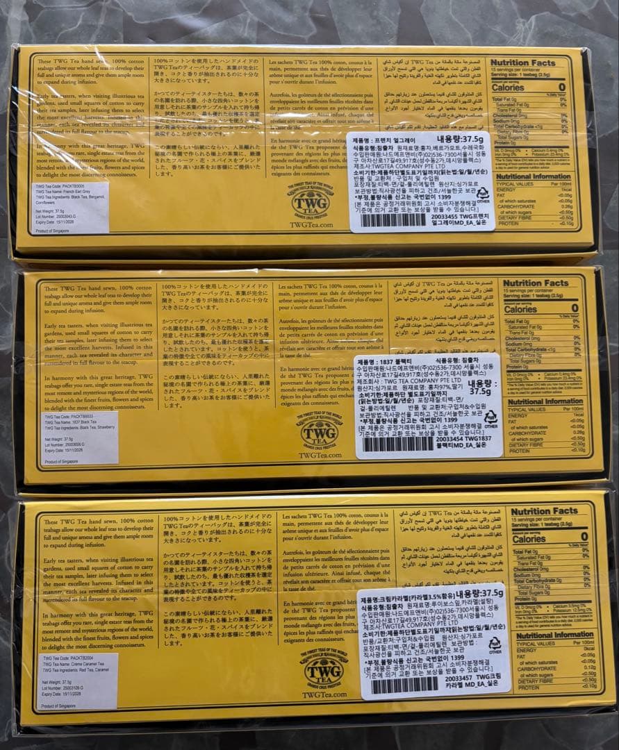 TWG ☆EARLGREY☆ BLACK ⭐︎CREMECARAMEL３種