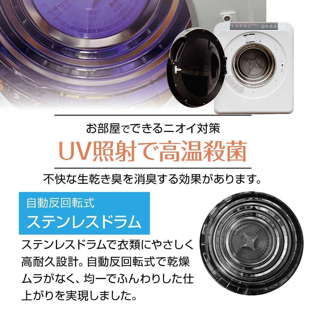 Yoquna 乾燥機 6kg pro UV照射 除菌機能 チャイルドロック811