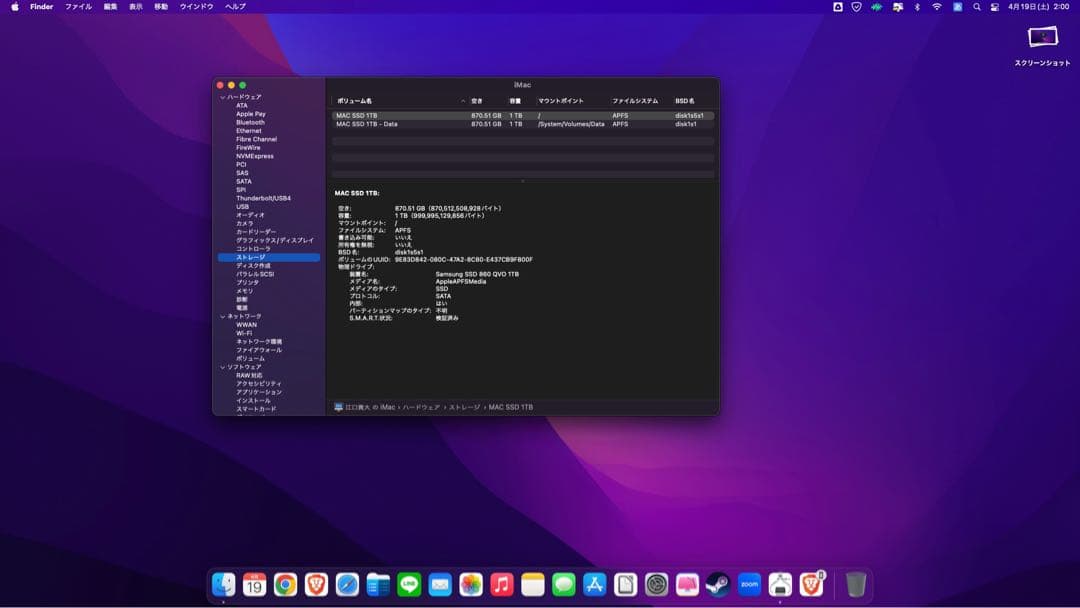 【SSD換装済】Apple iMac Late2015
