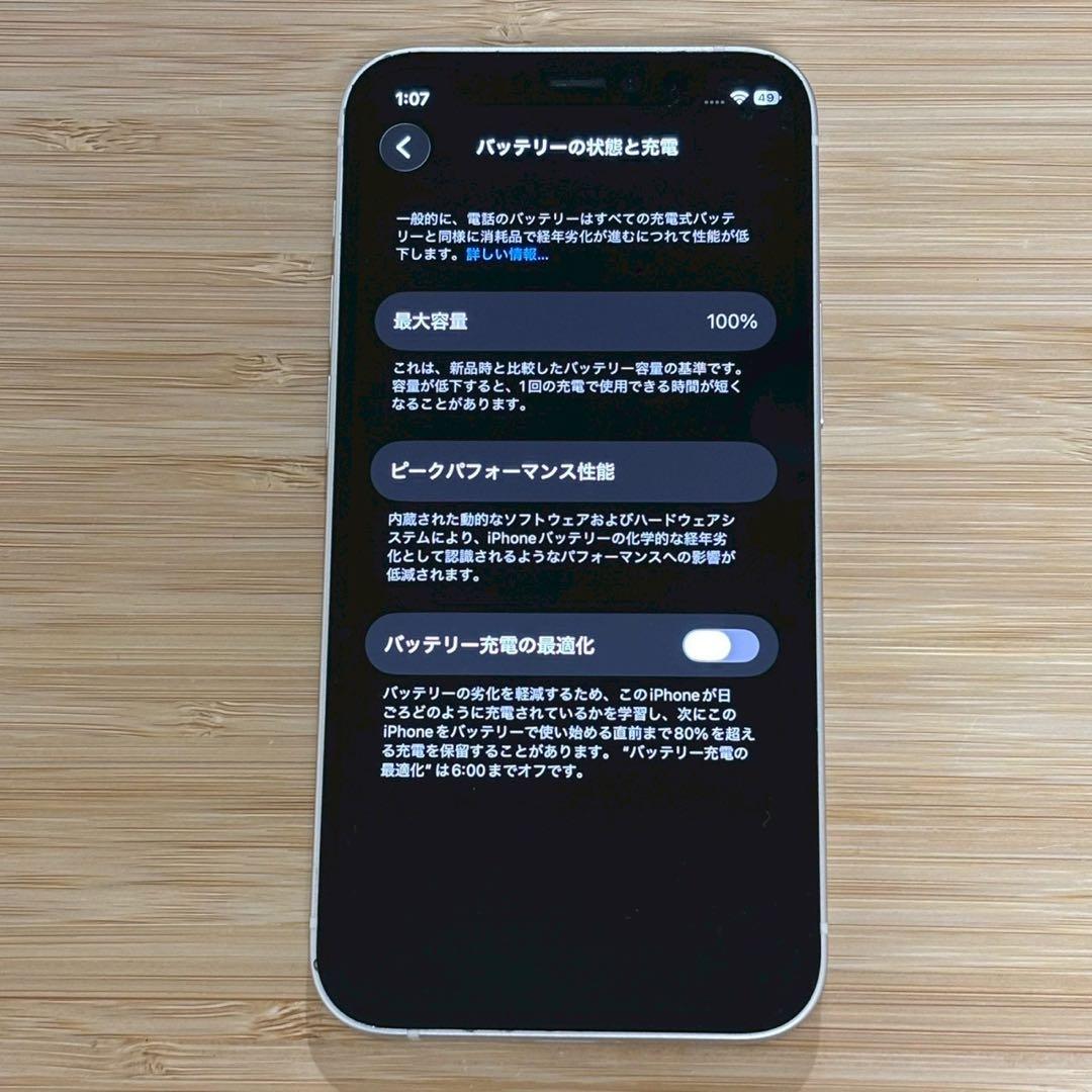 『美品』iPhone 12 mini 64GB ホワイト　新品バッテリー　本体