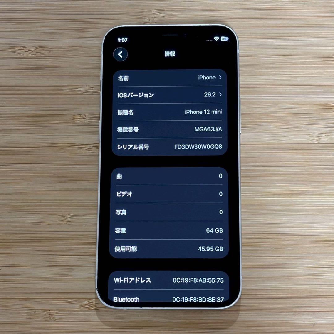 『美品』iPhone 12 mini 64GB ホワイト　新品バッテリー　本体