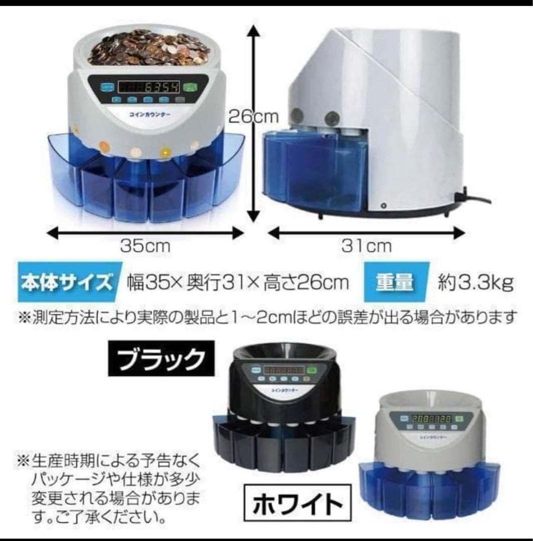 中古美品 カウンター 自動 ポータブル 硬貨 計数機 電動