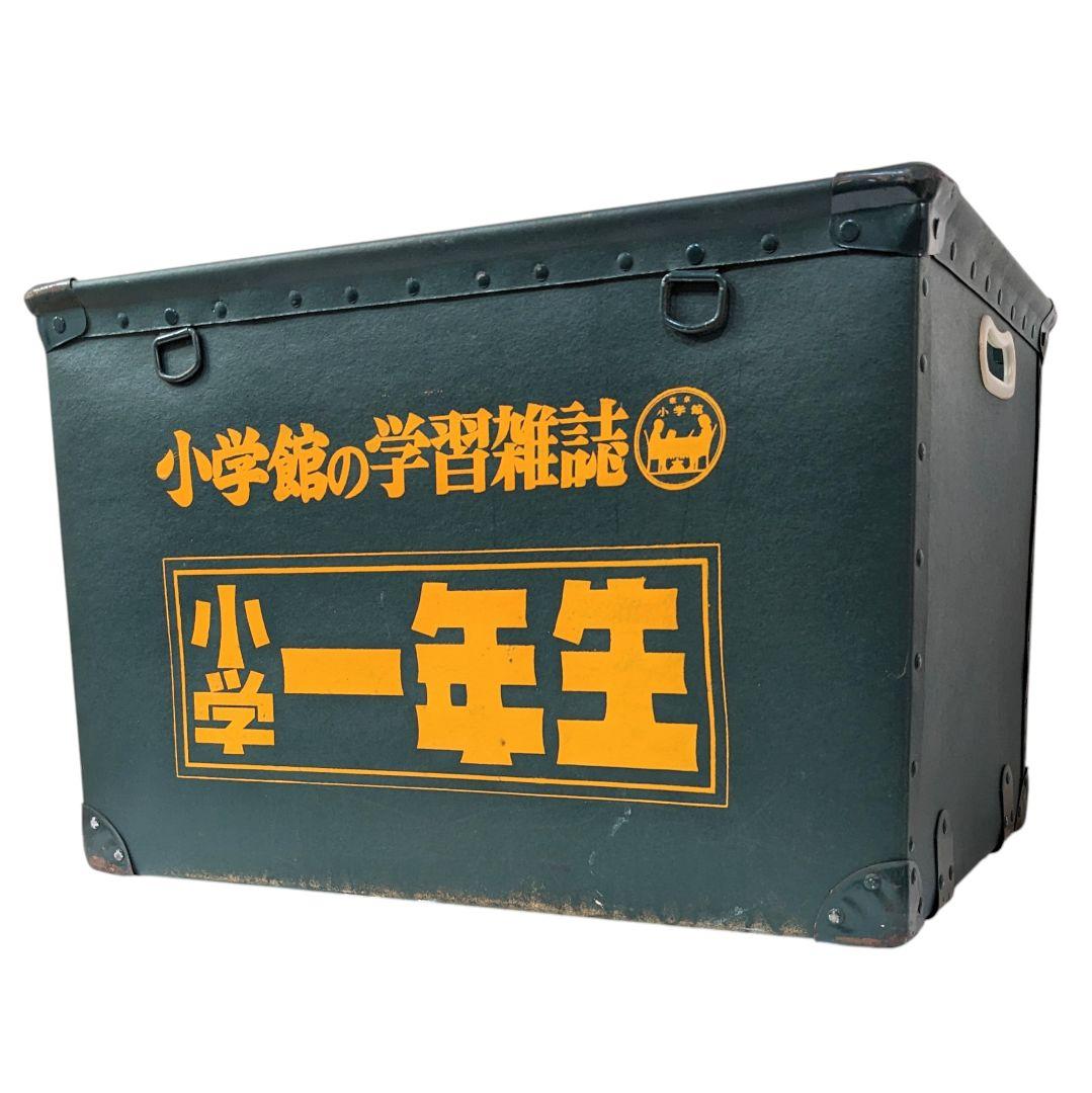 ボテ箱　レトロ　ボックス　小学館　小学一年生　ジャポニカ　アンティーク