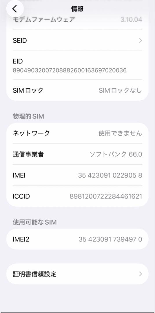 iPhone 15Pro 128GB ナチュラルチタニウム本体