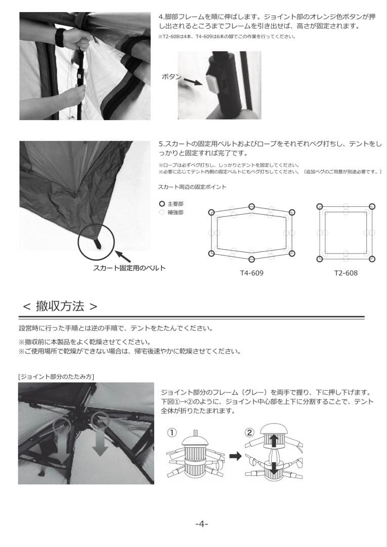 DOD ワカサギテント2人用　ワンタッチ　美品