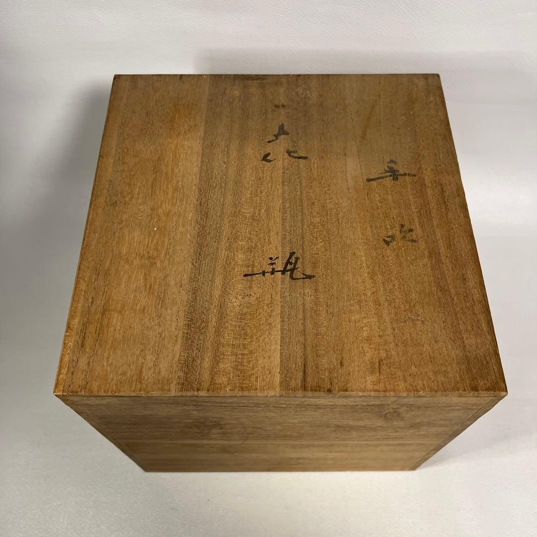 ガラス工芸　藤田喬平　手吹　花瓶　共箱