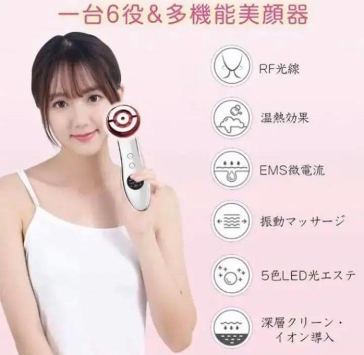 最新最先端技術RF(ラジオ波)機能搭載❣毎日サロン級のホームエステ♪❤美顔器
