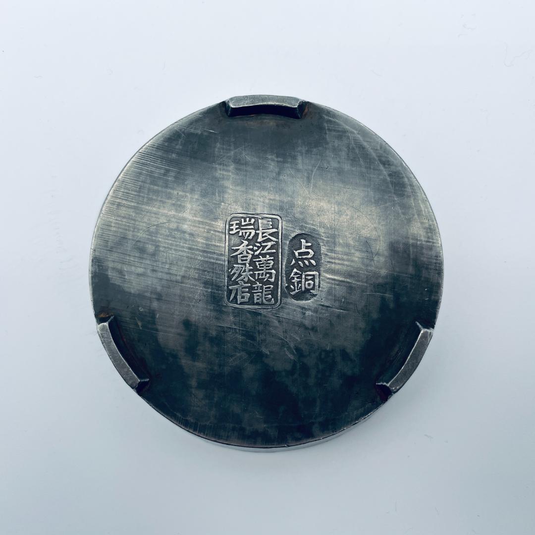 【明】五彩 龍紋包錫 茶托 共仕覆 景徳鎮 中国美術 中国古玩