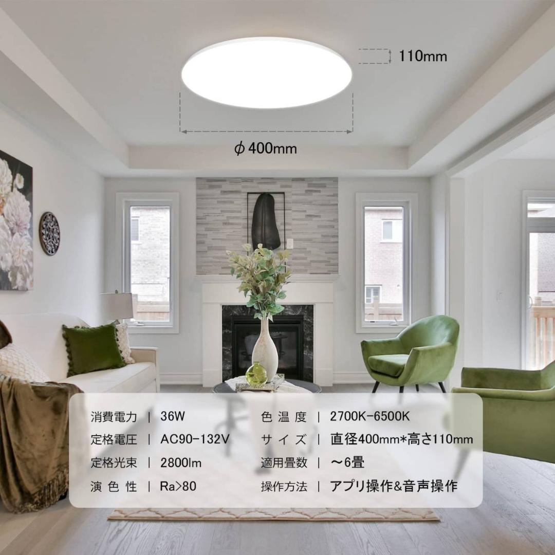 スマートホーム対応の調光調色シーリングライト