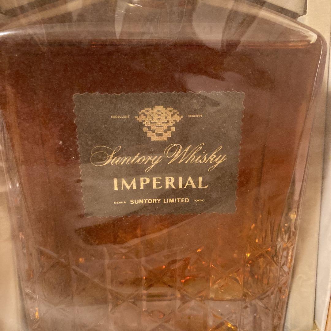 サントリー　インペリアル