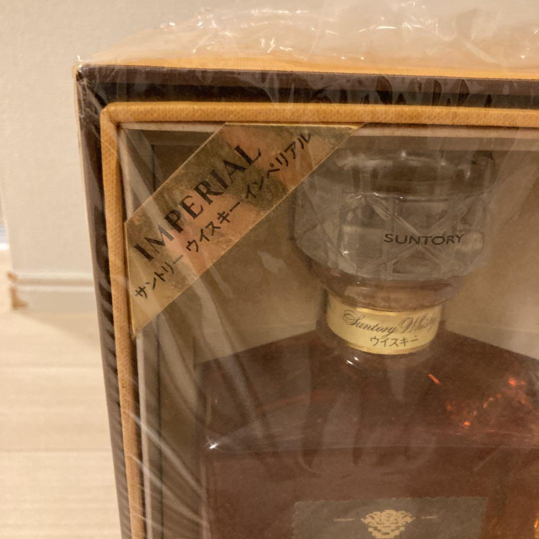 サントリー　インペリアル