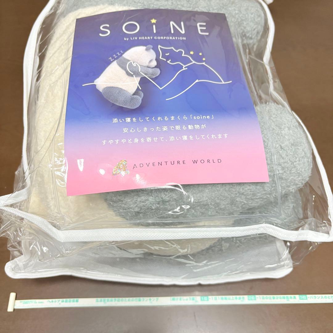 ☆新品未開封☆ 抱き枕 添い寝 ぱんだ ぬいぐるみ 【匿名配送】