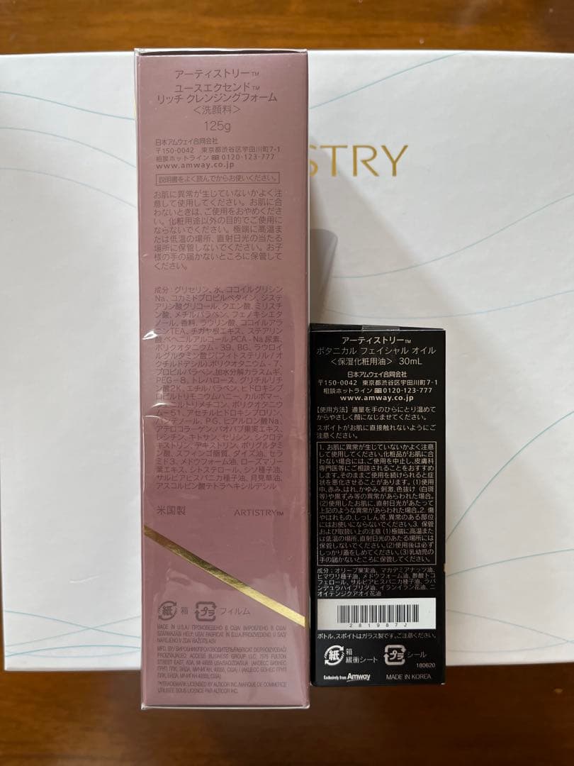 【新品】ARTISTRY  ESTHETICIAN CLEAR オイル他