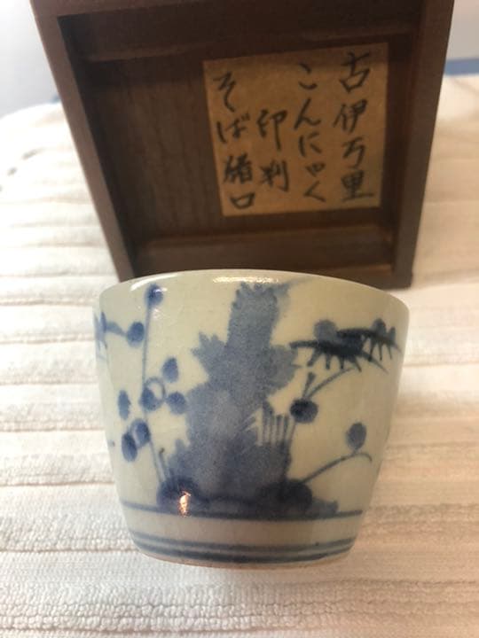 こんにゃく印判、古伊万里、骨董、江戸時代、古伊万里蕎麦猪口