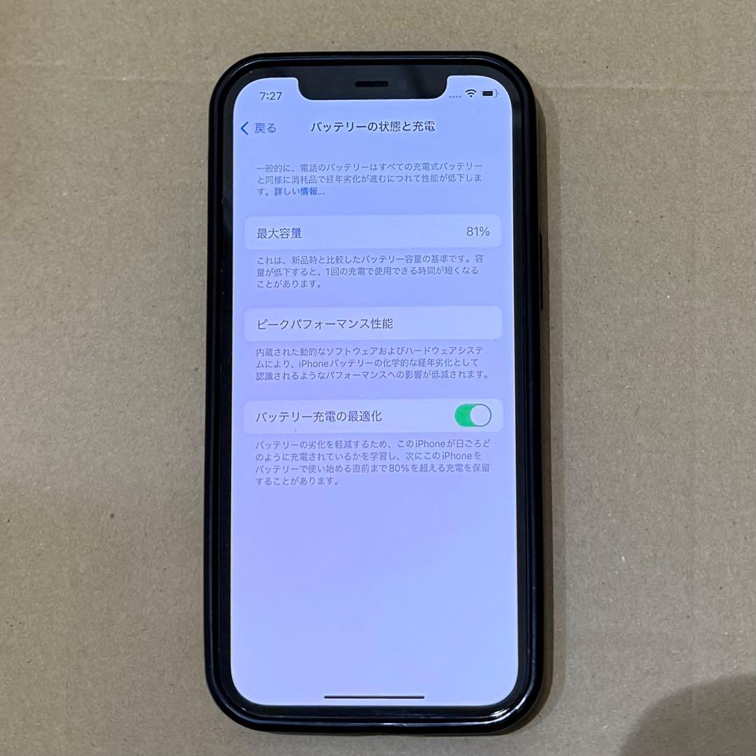 iPhone 12Pro 256GB SIMフリー 本体・箱・ 付属品付き