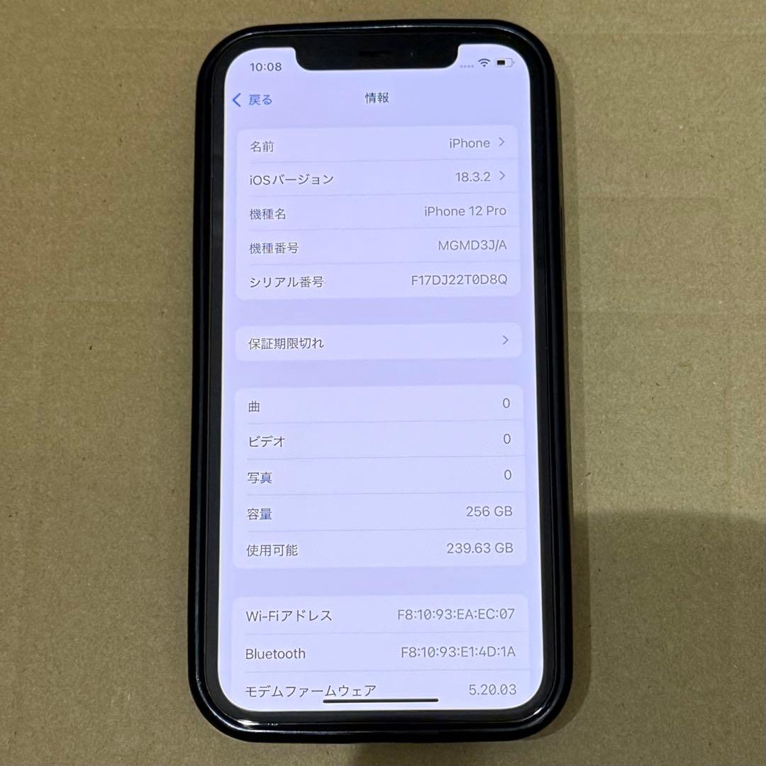 iPhone 12Pro 256GB SIMフリー 本体・箱・ 付属品付き
