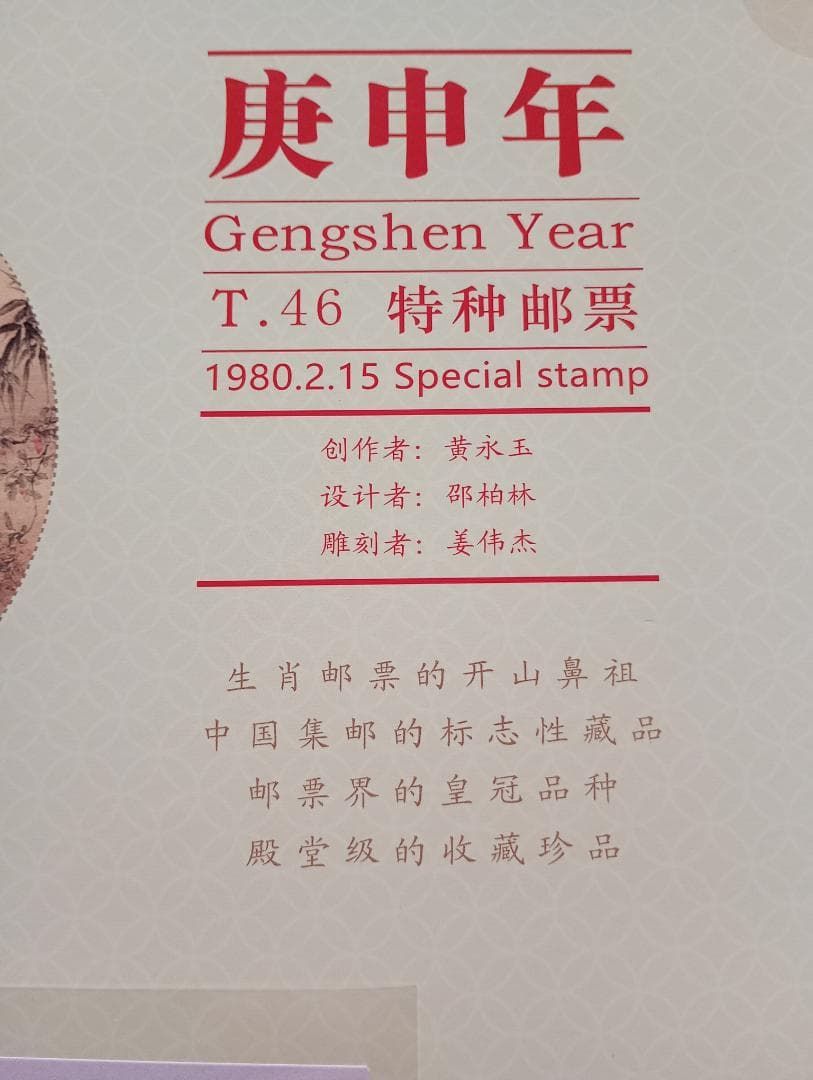 3日まで限定出品！赤猿切手80枚、南方占領マライ切手シート美品