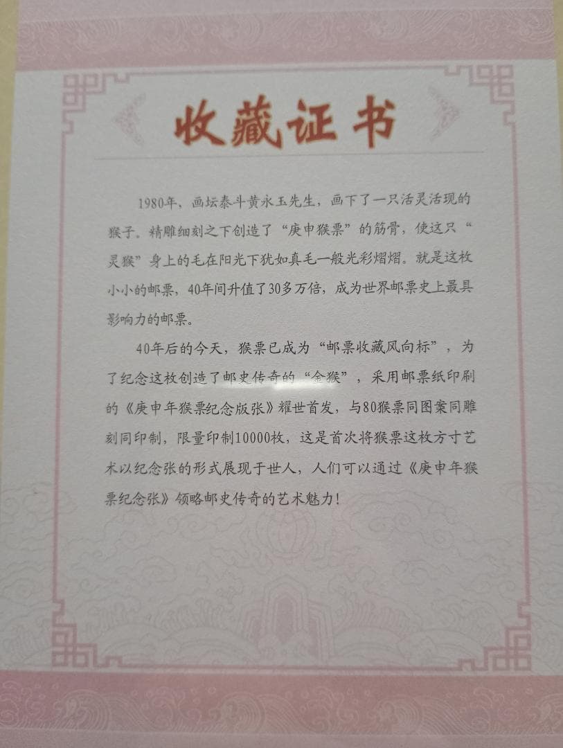 3日まで限定出品！赤猿切手80枚、南方占領マライ切手シート美品