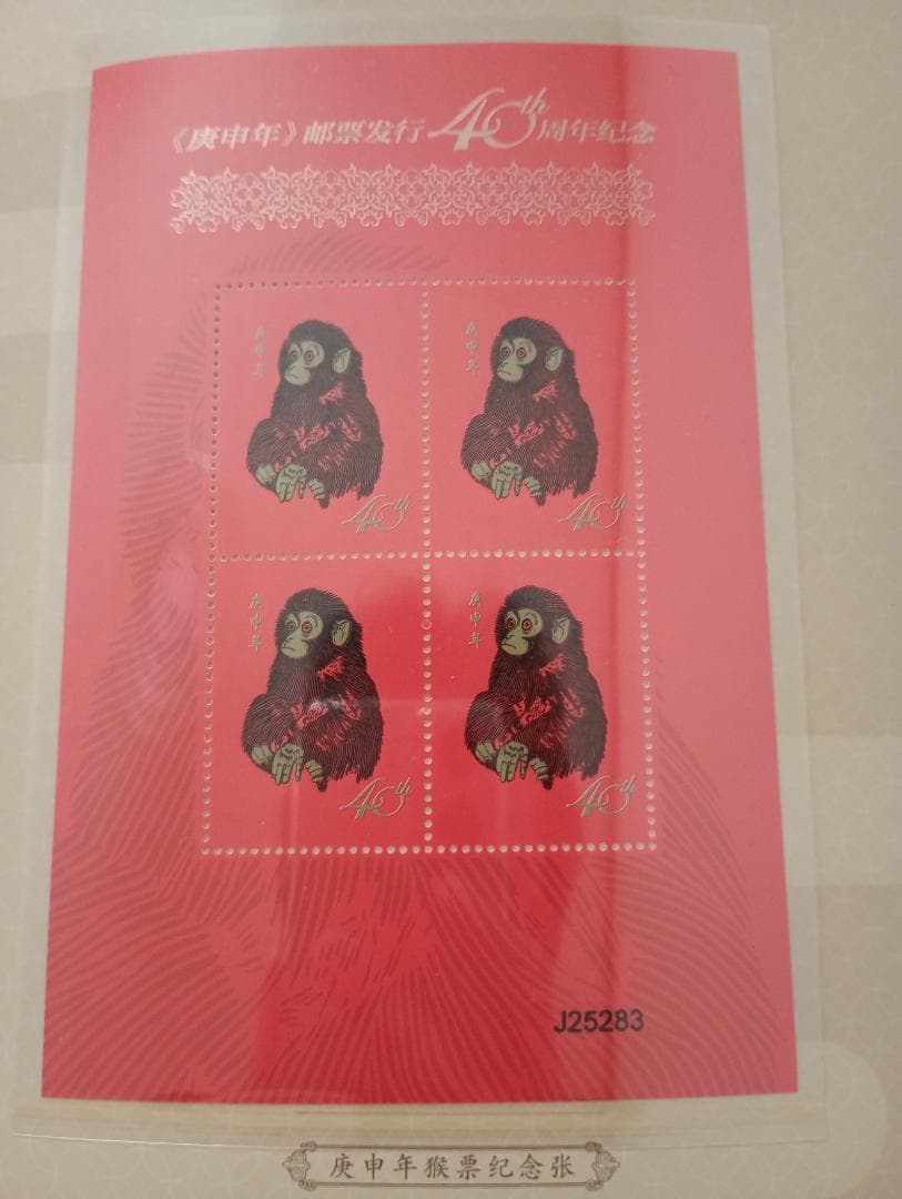 3日まで限定出品！赤猿切手80枚、南方占領マライ切手シート美品