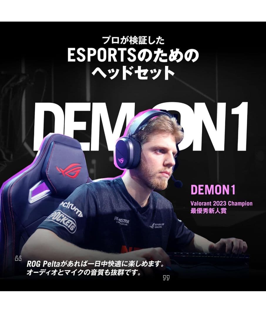 ROG PELTA ワイヤレスゲーミングヘッドセット