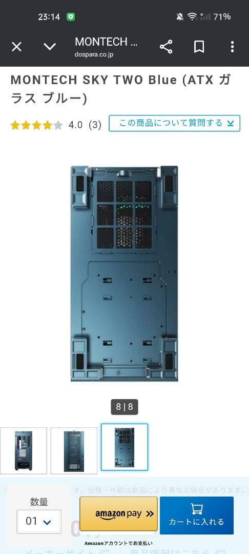 新品 MONTECH SKY TWO Blue ミドルタワー PCケース