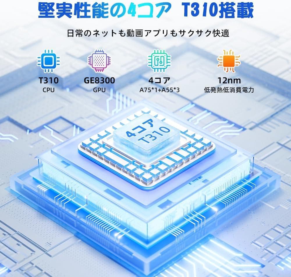 Android15 タブレット 10インチ 12GB+64GB 8コアCPU