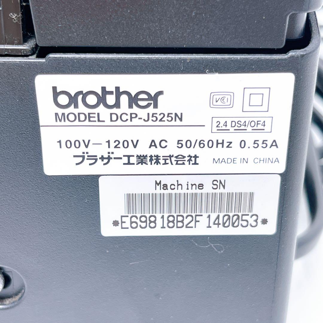 brother DCP-J525N インクジェットプリンター ブラザー