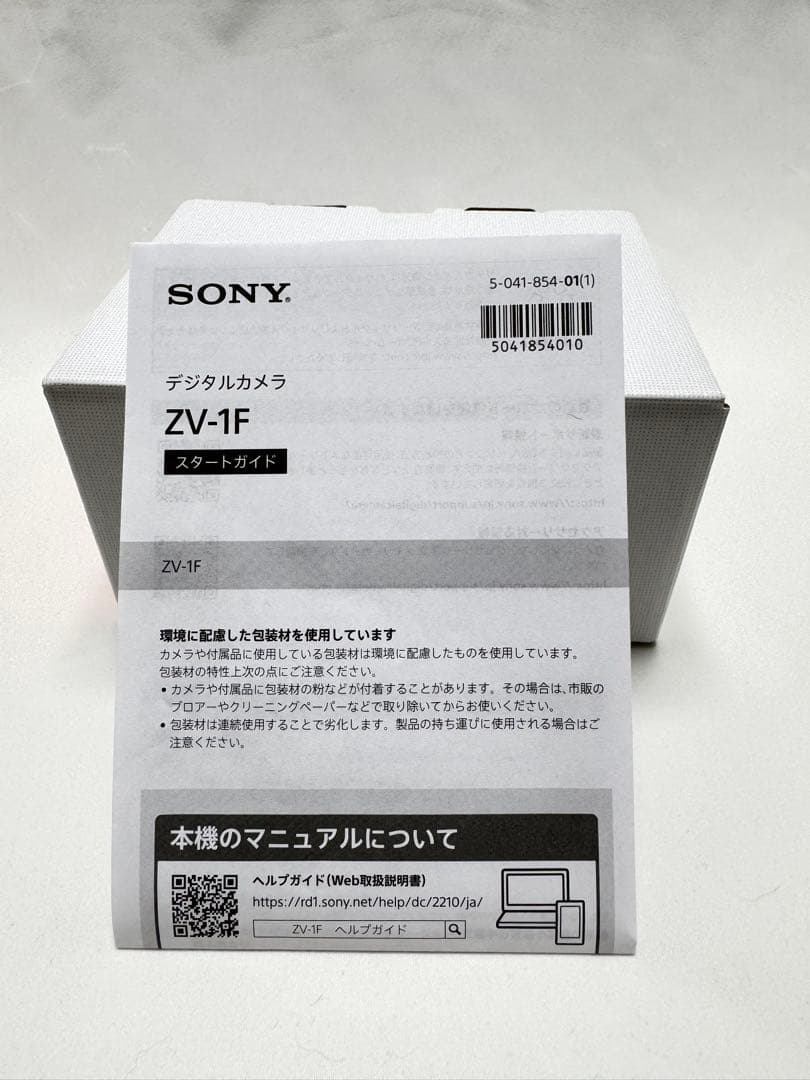 SONY vlogcamZV-1F ホワイトほぼ新品!