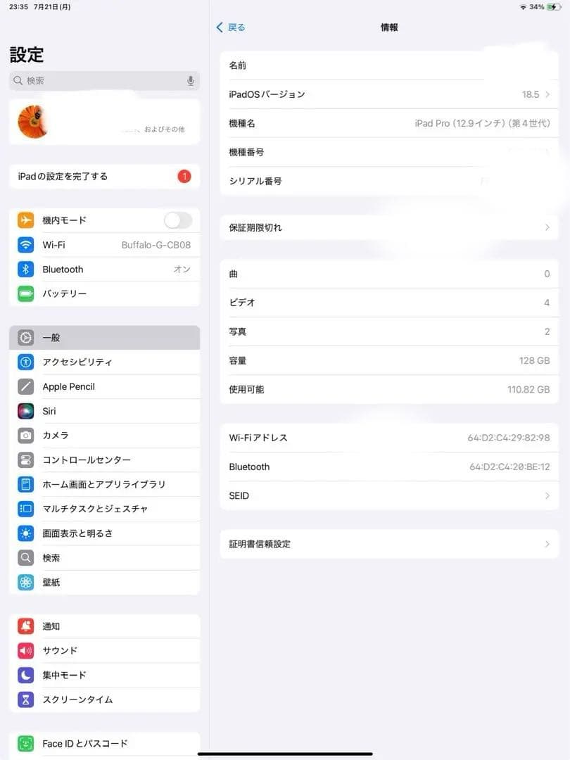 iPad Pro 12.9 第4世代インチ スペースグレー 本体