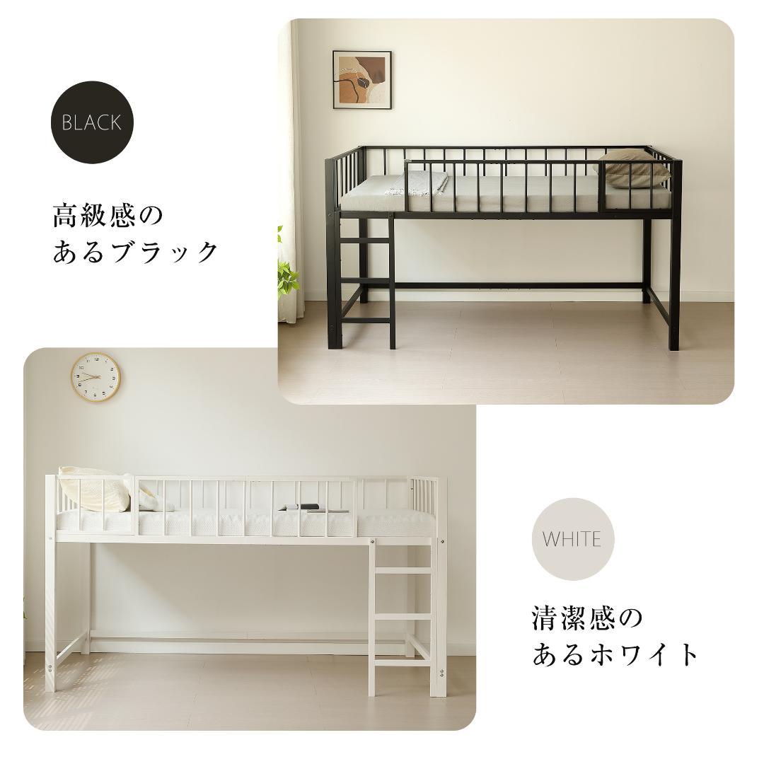 ロフトベッド（S） 高さ110cm下収納 ロフト ベッド 省スペース　BLACK