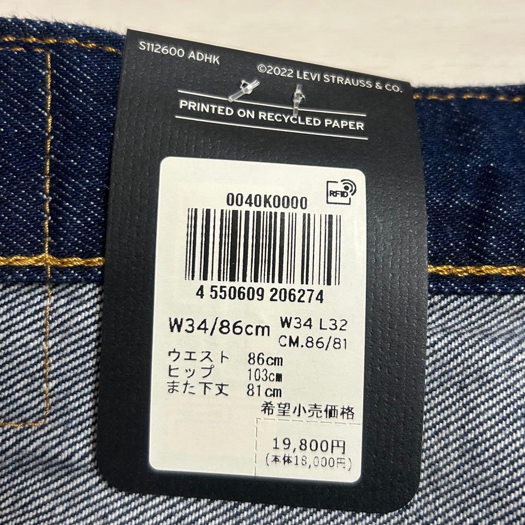 ラスト1点　Levi's 501 セルビッチ　赤耳　W34リーバイス