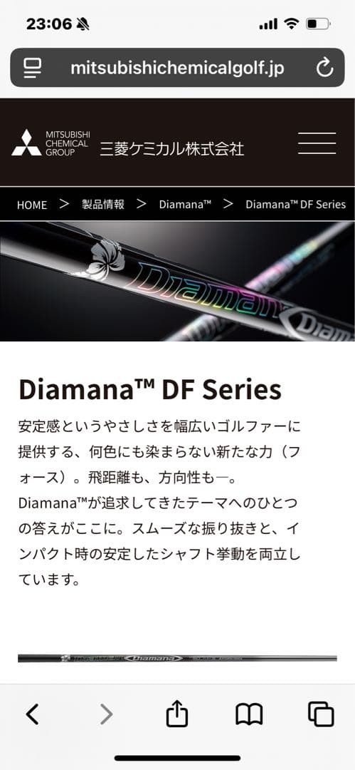 ディアマナ　DF 60 flex X ミニドライバー　短尺ドライバー