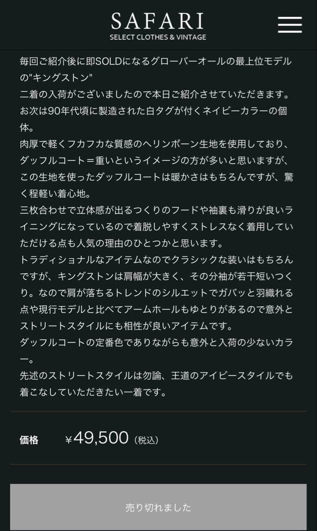 90's白タグ　グローバーオール　キングストン　ネイビー　サイズ40