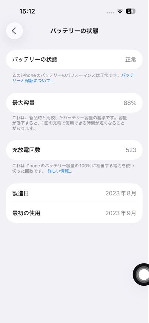 Apple iPhone15 SIMフリー 128GB