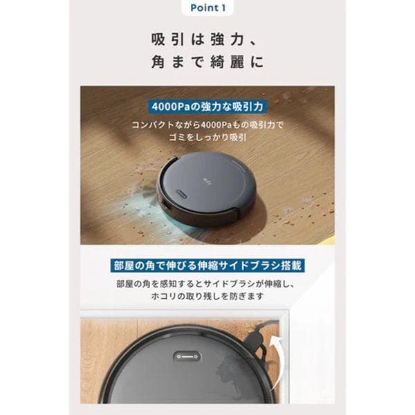 D823★美品　Eufy C10　ロボット掃除機　送料無料　保証付