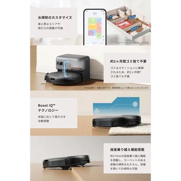 D823★美品　Eufy C10　ロボット掃除機　送料無料　保証付