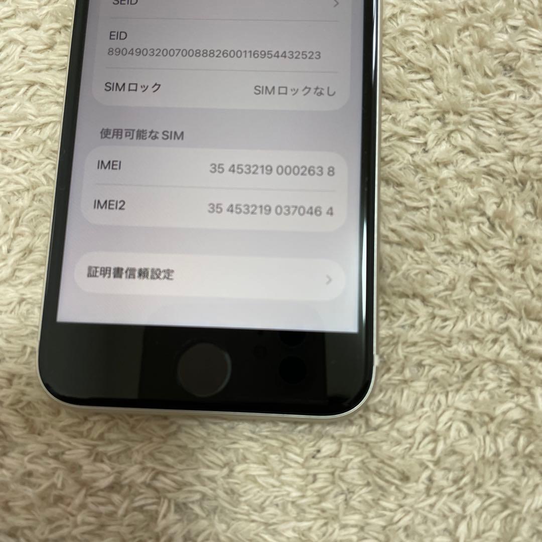 さ*ら様 Apple iPhone SE(第3世代) 64GB スターライト　s