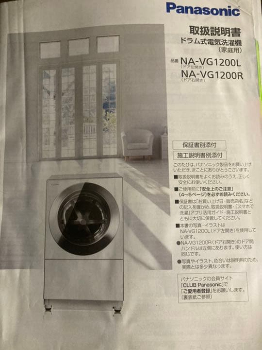 【キューブル】Panasonic NA-VG1200L-S ドラム式洗濯機