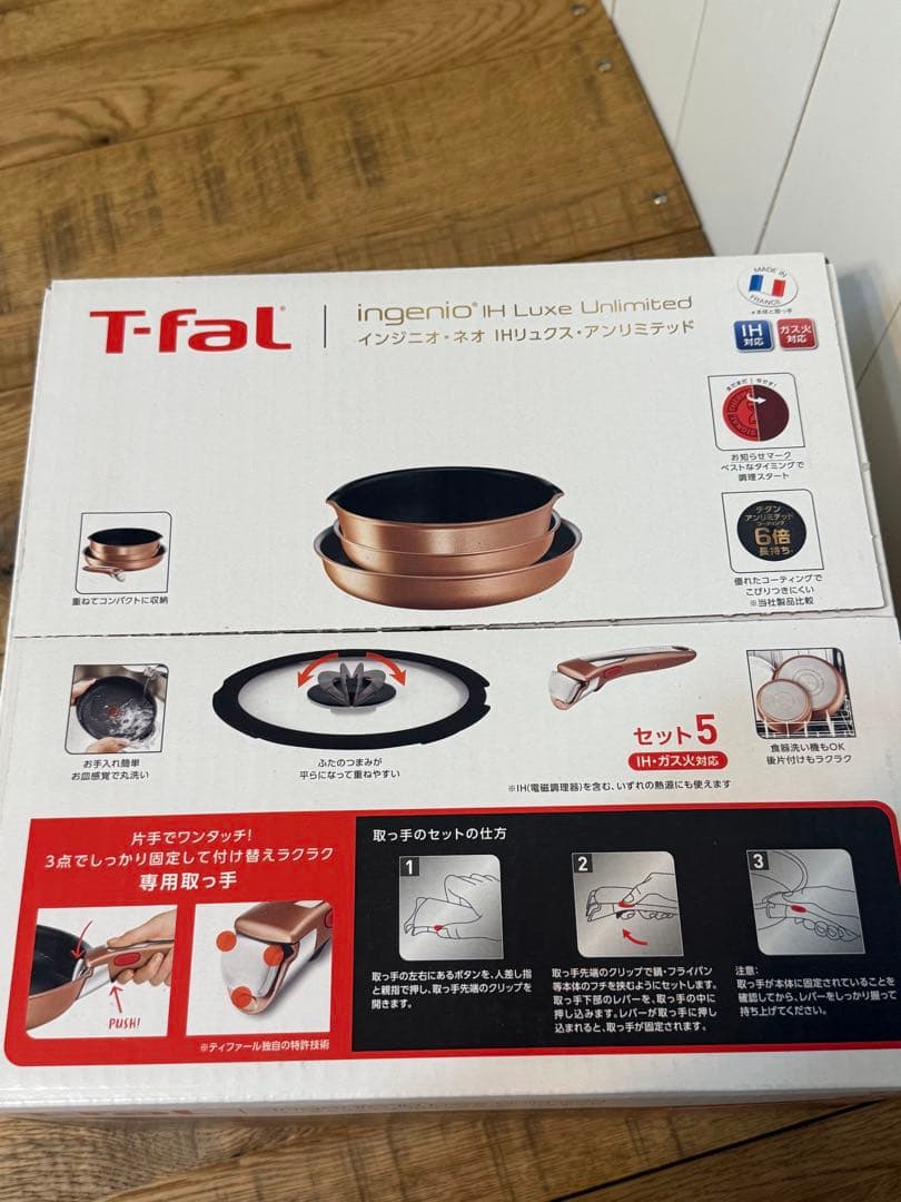 新品未開封 T-fal インジニオ ネオ IHリュクス アンリミテッド セット5