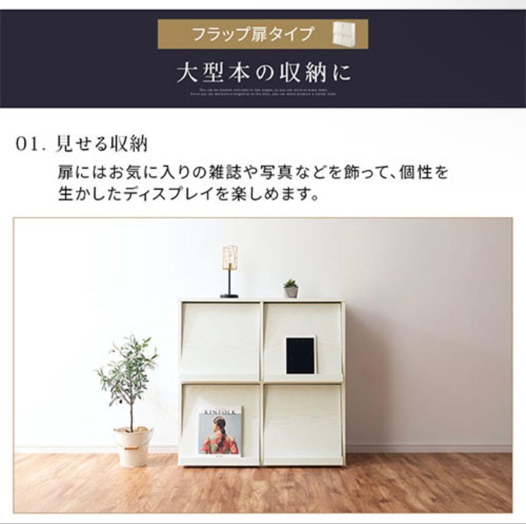 フラップ扉収納棚 ナチュラル 90x28.5x90cm