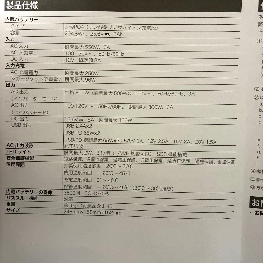 AVIOT PS-F300 ポータブル電源軽量AC(300W 瞬間最大500W)