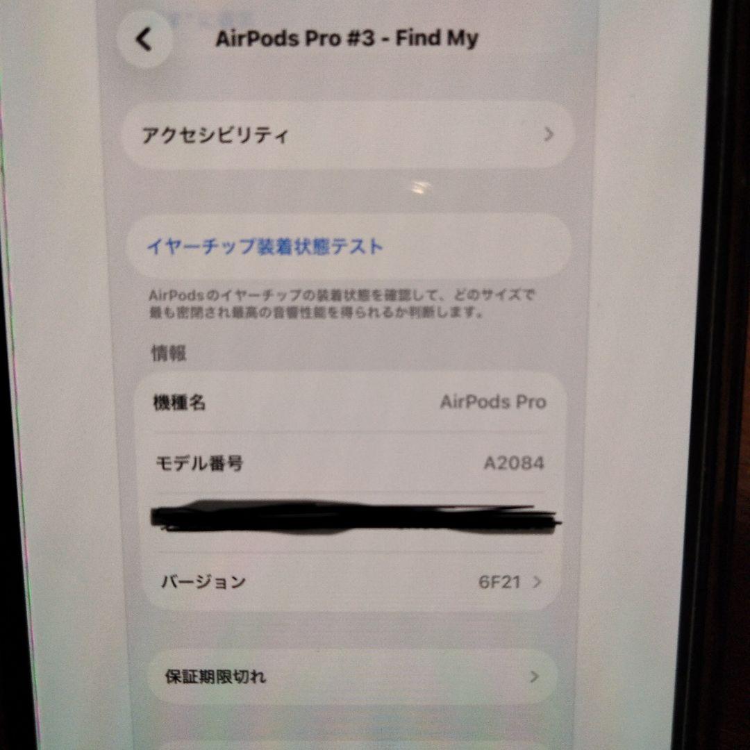 【正規品】AirPodsPro2本体 ホワイト 充電ケース付き