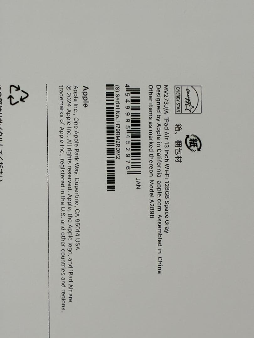 iPad Air M2 13インチ WiFi 128GB 新品未開封品