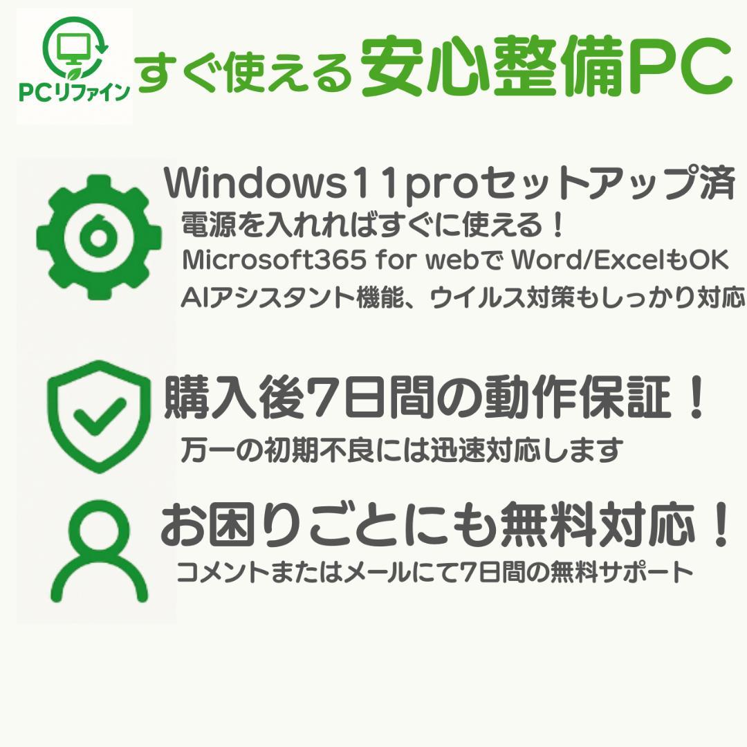 美品・大容量！dynabook G83/HS 16GB/512GB 第11世代①