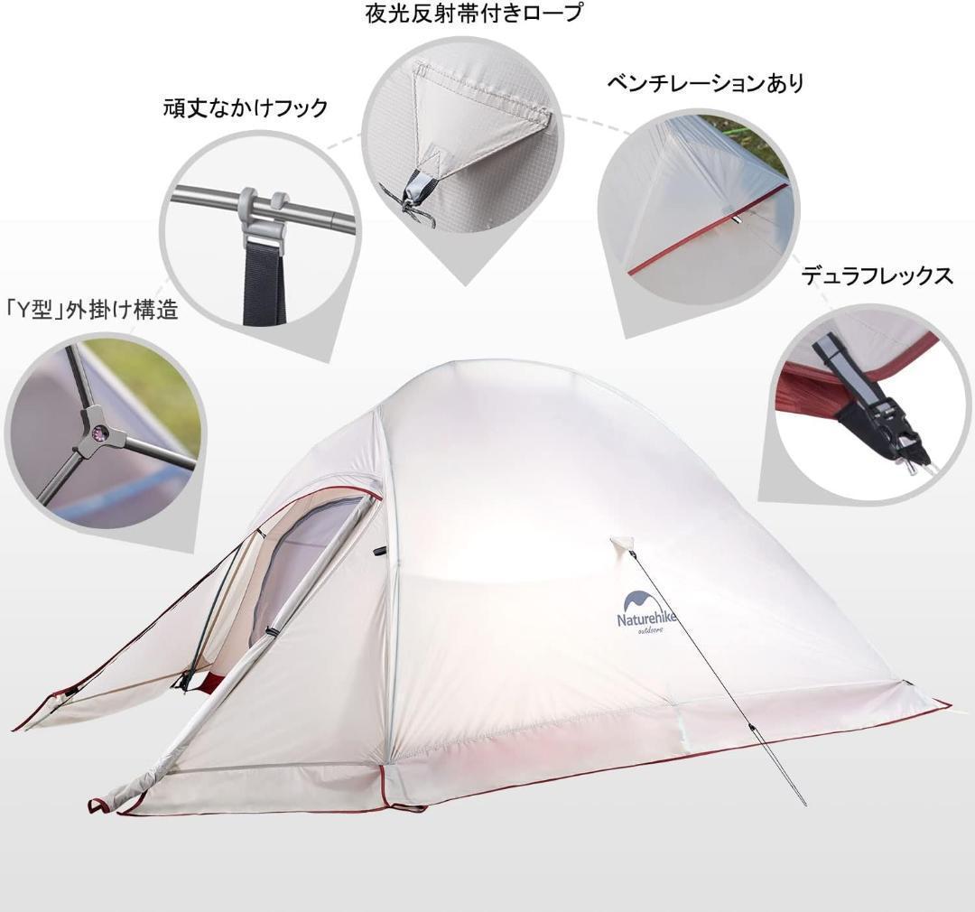 新品★Naturehike ClouldUp2 アップグレード版Gシートスカート