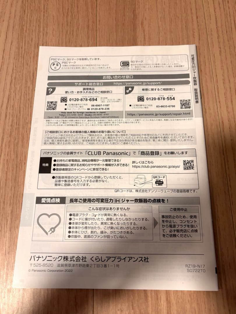 Panasonic IH炊飯器 SR-MPA102 ブラック